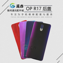 The Shengsen shell is suitable for OPPO R17 rear cover r17 rear cover glass battery rear cover battery cover mobile rear shell