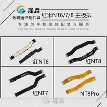 Shengsen flat cable applies Xiaomi Hongmi Note6 Note7 PRO Note8 Motherboard Cable sideboard connection