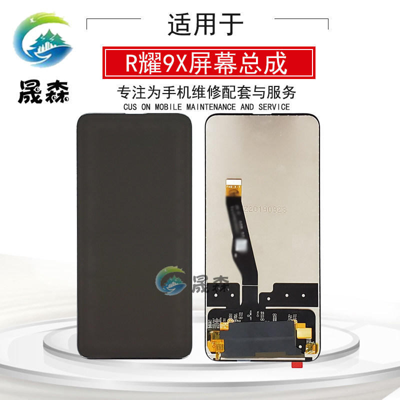 The Shengsen screen is suitable for Huawei Honor 9X 9XPRO ENJOY 10plus ASSEMBLY INSIDE AND OUTSIDE DISPLAY LIQUID CRYSTAL SCREEN