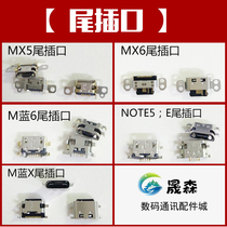 The Shengsen tail spigot is suitable for the Phantom mx5 mx6 Phantom 6 Phantom 6 Phantom Blue note5 Phantom note5 Phantom Blue E max