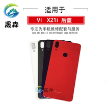 Shengsen rear cover suitable for vivo X21i glass rear cover X21i mobile phone battery rear cover shell steel back screen