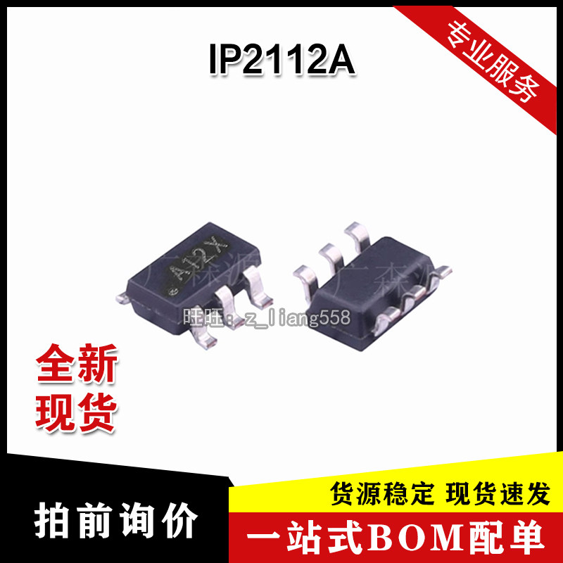 IP2112A 丝印A12X 贴片SOT23-6双通道USB快充识别IC芯片 热卖现货