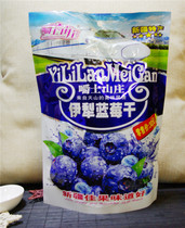 Xinjiang specialty Yili blueberry plum fruit 428g Blueberry dried fruit dried fruit candied original blue prunes