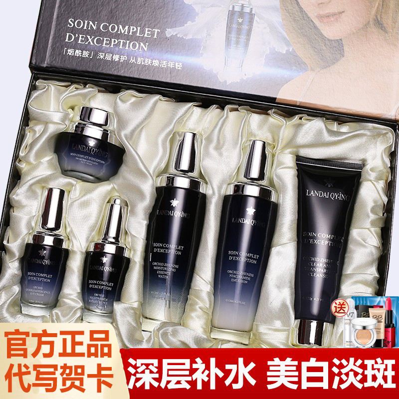 フランスの小さな黒いボトルのスキンケアセット、保湿、保湿、美白、アンチエイジングエッセンス、ローション、化粧品の完全なセット