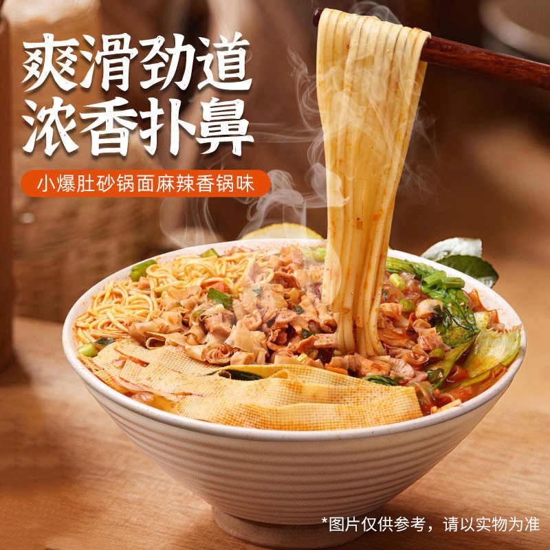 砂锅方便面真的香到爆！懒人速食天花板，吃一次就上瘾