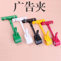 Advertising display clip Sticker clip Price tag plastic clip Rotatable double head clip pop advertising clip