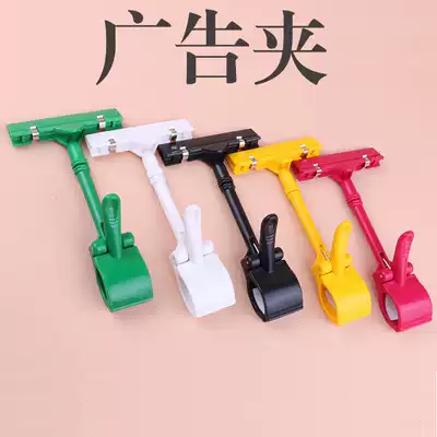 Clothing store advertising display clip Sticker clip Price tag Plastic clip Rotatable double-headed clip pop advertising clip