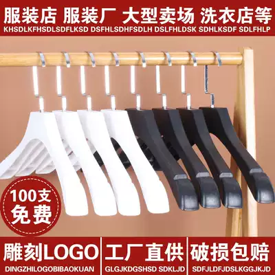 Wide shoulder no trace plastic hanger clothing store dedicated clothes rack clothes hanger clothes hanging women's clothing shop clothes rack suit hanger