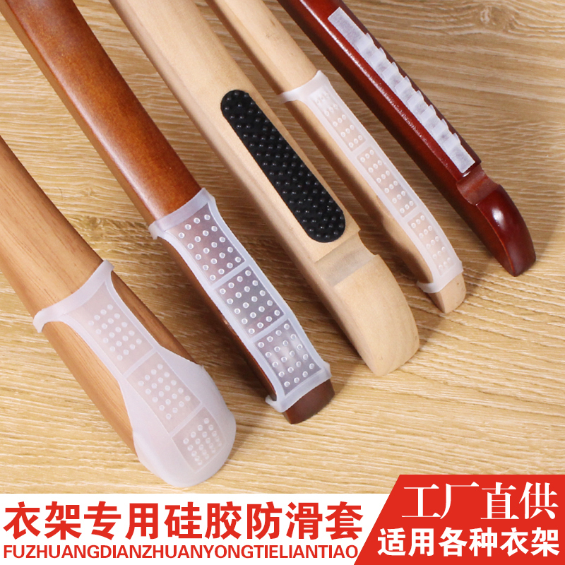 Clothing Store Hanger Anti-Slip Cover, Anti-Slip Pad, Anti-Slip Shoulder Pads, Anti-Slip Leather Wooden Hanger, Transparent Silicone Anti-Slip Stickers