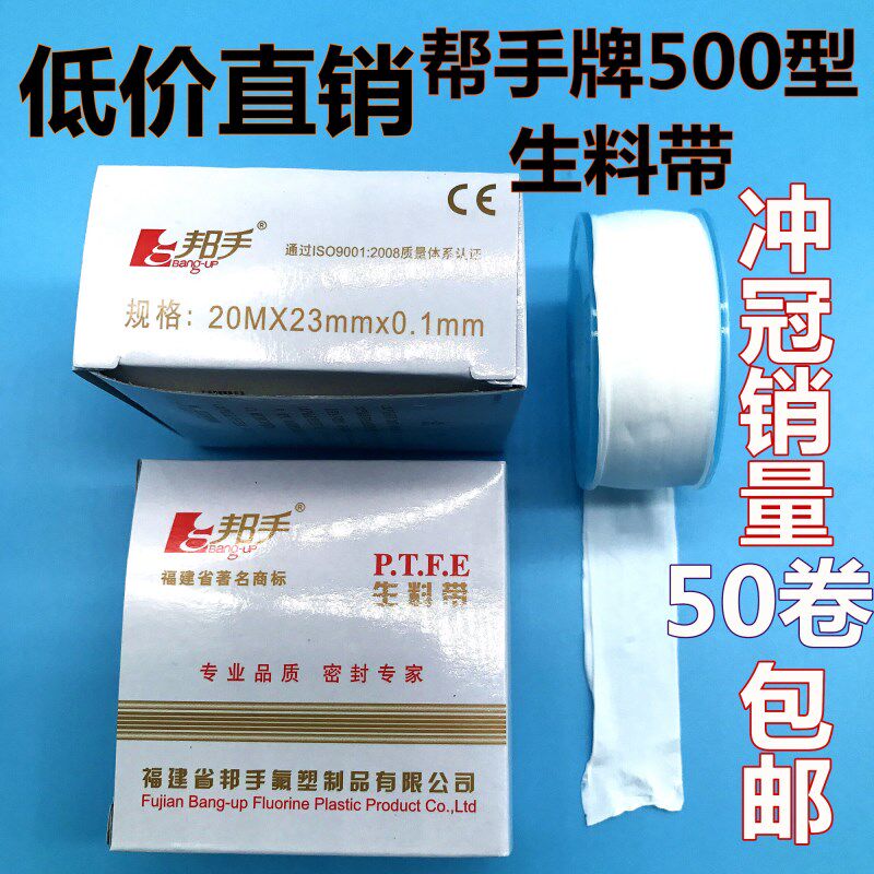 Bonhand raw meal with 20 m thickened polyethylene water rubberized fabric 20mX23mmX0 1mm threaded sealing with raw material belt