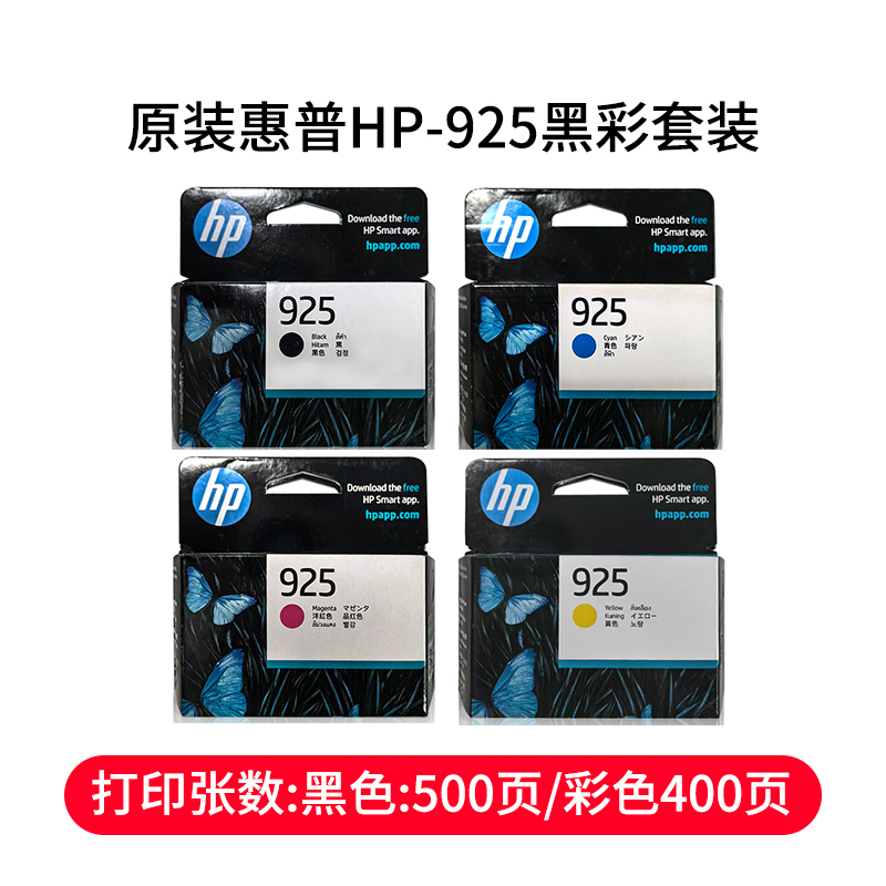 Original Hp Hp925 Hp8120 Printer Ink Cartridges Black Cyan Red Yellow Ink Cartridges Ink Original Hp Hp925 Hp8120 Printer Ink Cartridges Black Cyan Red Yellow Ink Cartridges Ink