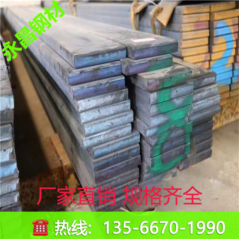 Q235 hot rolled flat iron flat steel square steel flat iron bar flat key 2*25 6*45 14*160 30*150