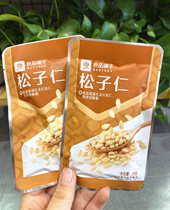 良品铺子松子仁28g 无壳长白山原味松籽仁坚果仁炒货零食