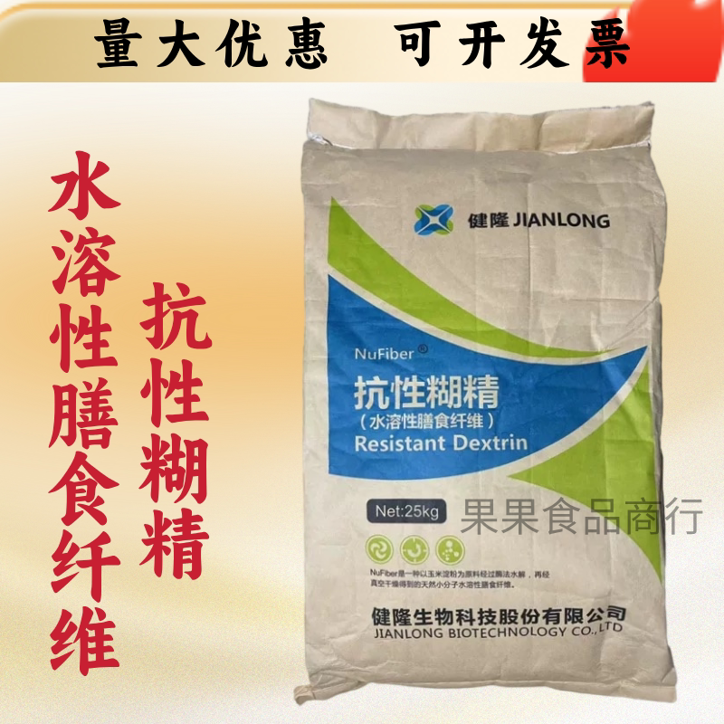 Food-Grade Resistant Dextrin Is Used in Self-Service Restaurants and Hot Pot Restaurants as a Meal Replacement to Increase Satiety, Low-Calorie Dietary Fiber for Satiety