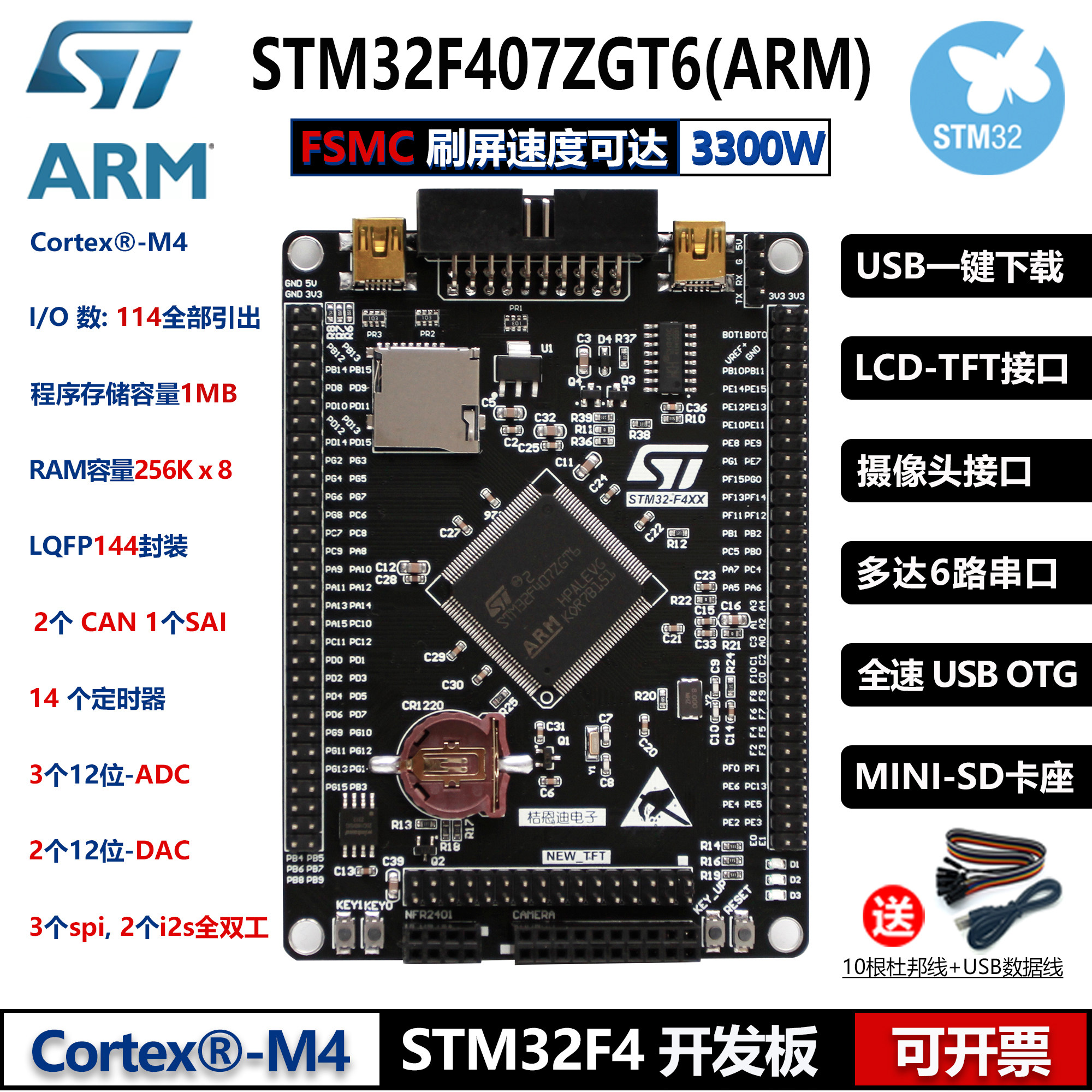 STM32F407ZGT6 F407ZET6 Development board STM32F4 M4 Core board ZG specifications upgraded version-Taobao