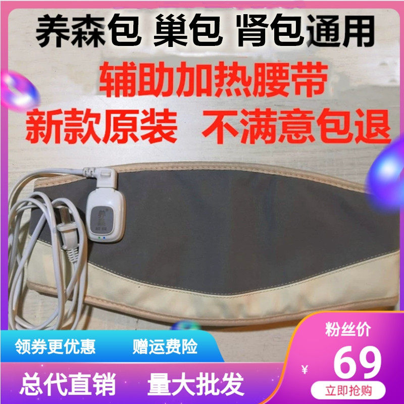 New Products Sensual Nest Kits Kidney Bag Universal Fever warm Palace Waist Waist Belt outside the plastic body Bei Rive love drifting enzyme
