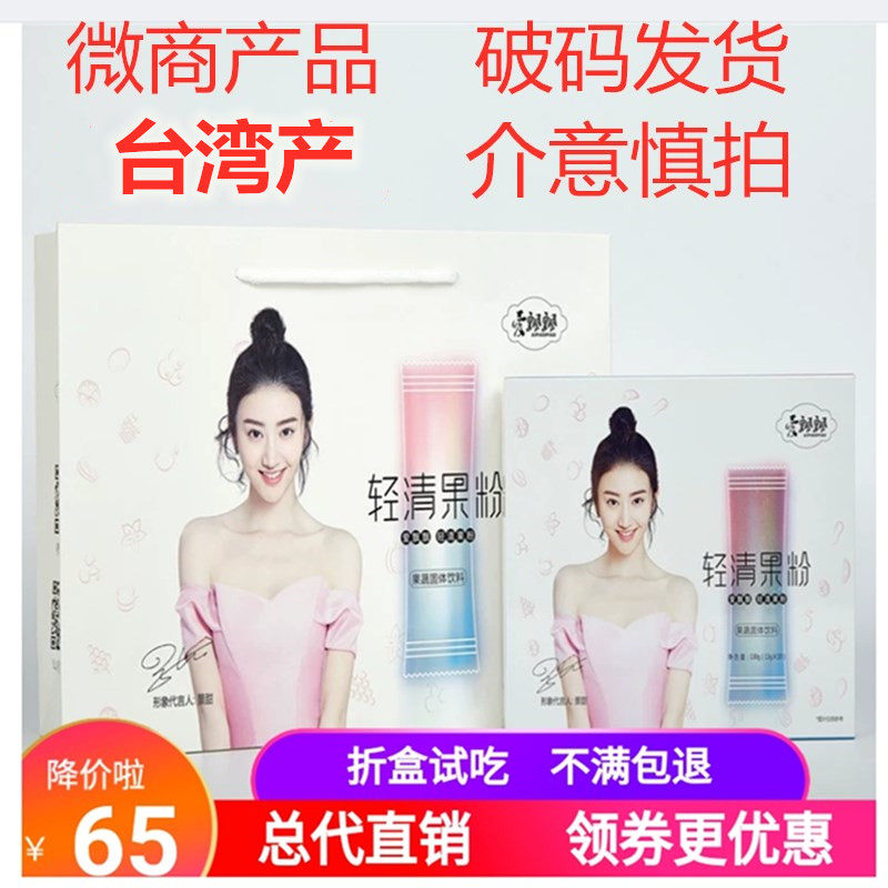 New love floats light and fruity pink fruits Pink table Official Bay produce Amy Elison floating in an enzyme jelly fruit and vegetable taste