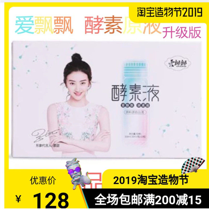 Berry Fruity Taste New Packaging Foster ison Smooth Beauty officer Love Fang flutter Floating Enzyme Raw Fruits Powder Official Web