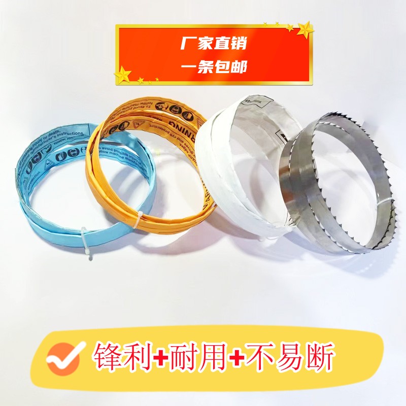 Original dress Private gham Harvey 1200 sawbone machine According to the strip Letron shark 120 Type of skull machine According to the belt Shield Saw Blade-Taobao