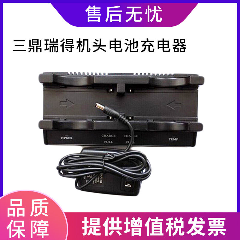 RTK host battery for Southern Sanding Rui Southern surveying and mapping GPS head battery Southern charger