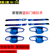 18-19 Kia Smart Run Door Bowl Handle New Generation Smart Sports Car Door Handle Modified Decoration Sticker Stainless Steel Bright Strip