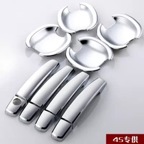 Jiangling Yusheng S330 S350 door bowl handle Landwind X5 X7 X8 car door handle stickers modification decoration