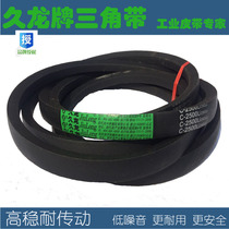 C-type triangle with C7100 C7200 C7200 C7500 C7500 C8000 C8000 industrial machinery belt V belt