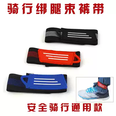 Riding rubber leggings with bicycle harness pants with reflective belt Reflective strip Harness feet with harness legs with tie hems