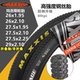MAXXIS玛吉斯山地车内外胎M333防刺26x1.95山马29寸275自行车轮胎