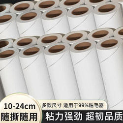Sticky Lint Roll Paper Lint Roller Removable Dust Sticky Paper Roller Tear-Off Paper Replacement Core 16cm Clothes Lint Roller Brush