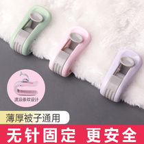 Quilt holder anti-run quilt cover sheet buckle clip invisible household corner safety needle buckle non-slip artifact