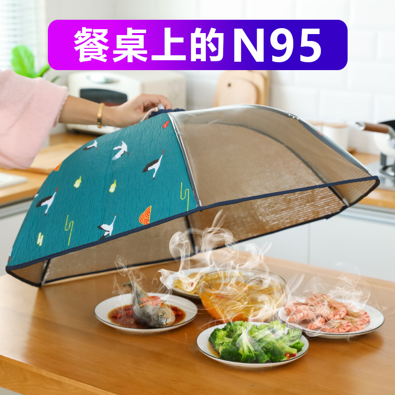 Insulation Vegetable Hood Winter Cover Meal Cover Meal Table Cover Folding Dust-Proof Hot Vegetable Insulation Hood Sub Home Heating God
