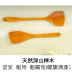 Xẻng muỗng canh thìa thìa xào gỗ gia dụng nhà bếp dài tay cầm đĩa gỗ xẻng cơm chiên thìa gỗ - Phòng bếp chảo chống dính bếp từ Phòng bếp