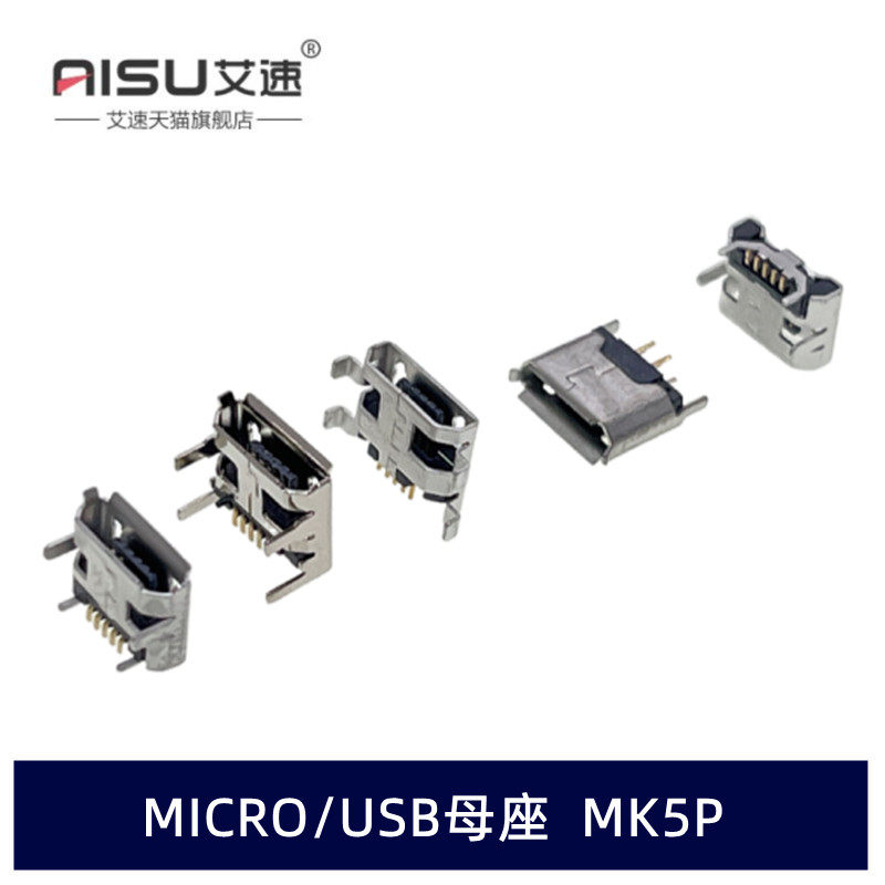 Micro/Ổ cắm USB nữ đầu nam 5P Miếng dán bảng/chèn bảng/chìm bảng/sừng dọc MK5P uốn phẳng miệng usb hai đầu đực đầu nối usb đực cái