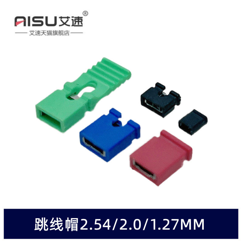 Nắp dây nhảy 2.54mm/2.0MM/1.27MM đóng mở đen đỏ vàng xanh dương xanh lá trắng kết nối đầu pin nắp ngắn