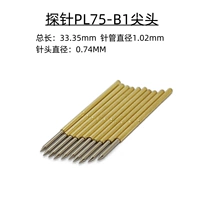 Зонд PL75-B1 наконечник 10 шт.