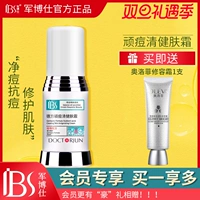 军博仕 Доктор Defang Poilies Clear Skin Cream Dr. Вернитесь в флагман в шкаф