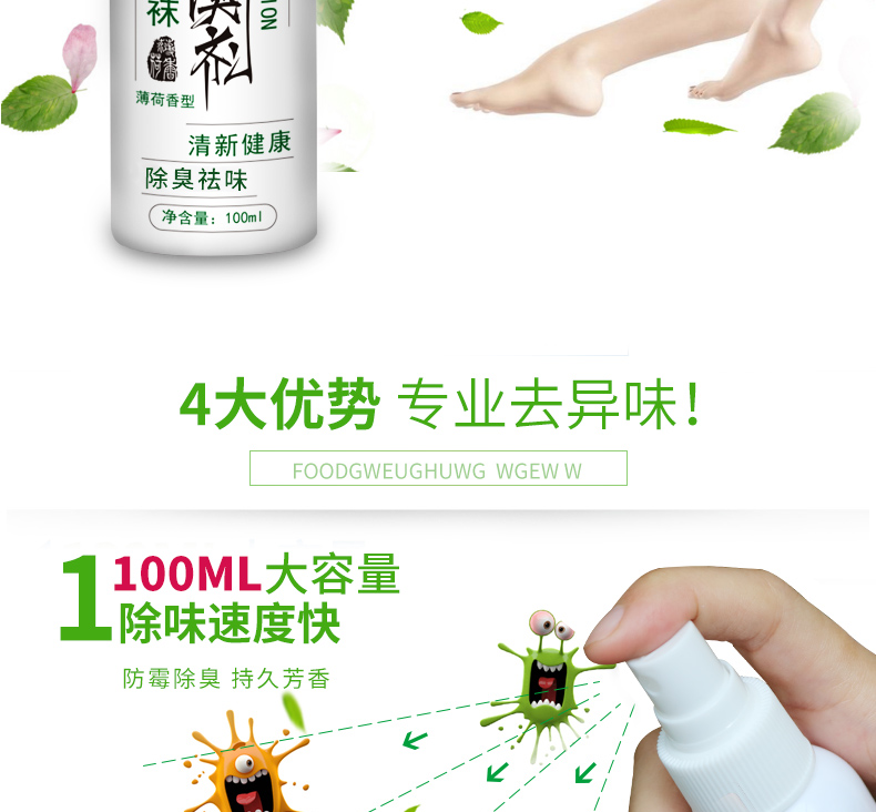 Tim khách khử mùi hôi chân để xịt mùi chống giày nemesis giày vớ khử mùi bột giày trắng nhỏ khử mùi nhân tạo - Trang chủ nước tẩy bồn cầu vim