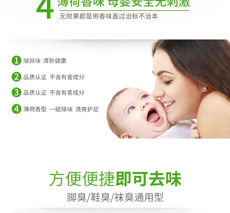Tim khách khử mùi hôi chân để xịt mùi chống giày nemesis giày vớ khử mùi bột giày trắng nhỏ khử mùi nhân tạo - Trang chủ nước tẩy bồn cầu vim