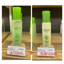 Natural Paradise NatureRepublic Aloe Aloe Vera water lotion Moisturizing Moisturizing Pimple Acne Mark Soothing