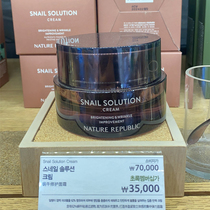 South Korean special cabinet Nature Republic natural paradise Snail Face Cream Essence Moisturizing Repair