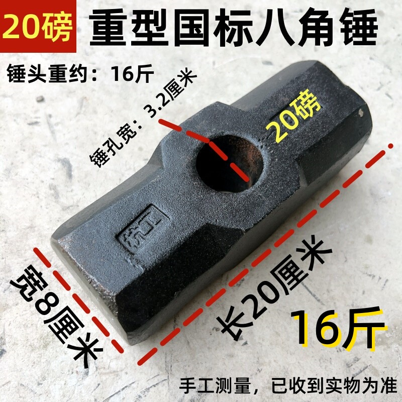 Heavy-Duty Octagonal Hammer, Large Hammer, Large Hammer, Masonry Hammer, Construction Wall Smashing Hammer, National Standard Hammer Head