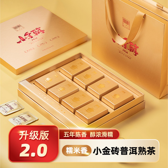 Gongming Tea Yunnan Pu'Er Tea Ripe Tea with Glutinous Rice Fragrance Small Gold Brick Pu'Er Ripe Tea Small Round Cake 320g Gift Box