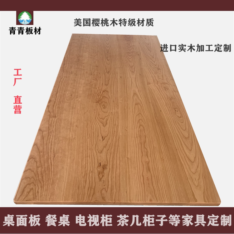 North American cherry wood desktop board custom solid wood log computer lift table board desk dining table desk partition floating
