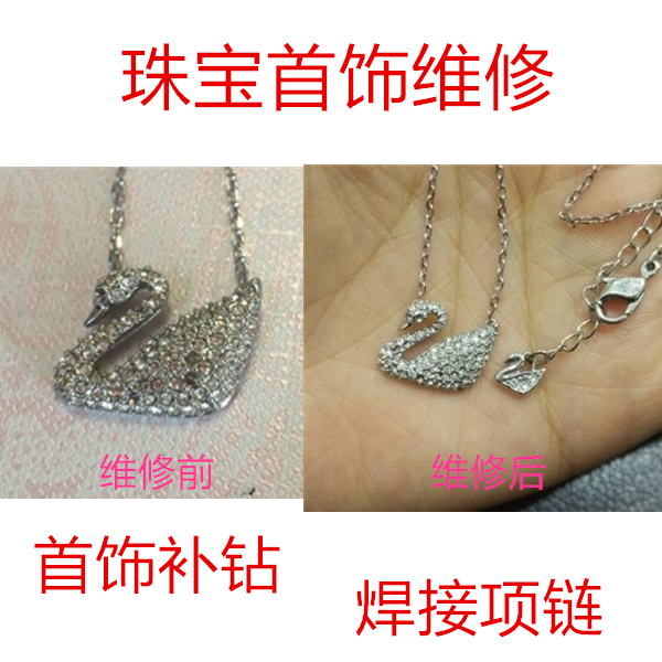 Swarovski Diamond Repair, Swan Crystal Replacement, Crystal Inlay Welding Repair, Necklace, Bracelet, Earrings, Pendant