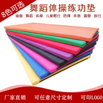 Dance mat childrens exercise mat thickened yoga fitness training mat Chinese dance studio auxiliary tool gymnastics mat
