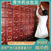 Китайский магазин травяной медицины Herbal Medicine Large Whole Entity Chinas medicine China Herbal Medicine Shop Bubble Wine