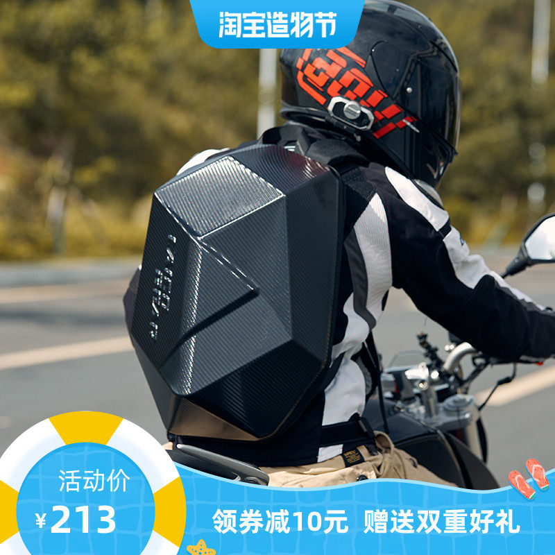 Motorcycle locomotive rider riding motorcycle travel equipment accessories hard shell personality carbon fiber waterproof shoulder helmet backpack men