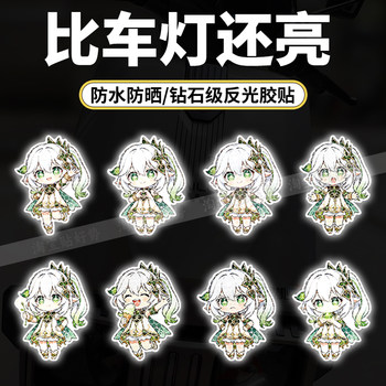 Genshin nasida night reflective scratch covering car sticker