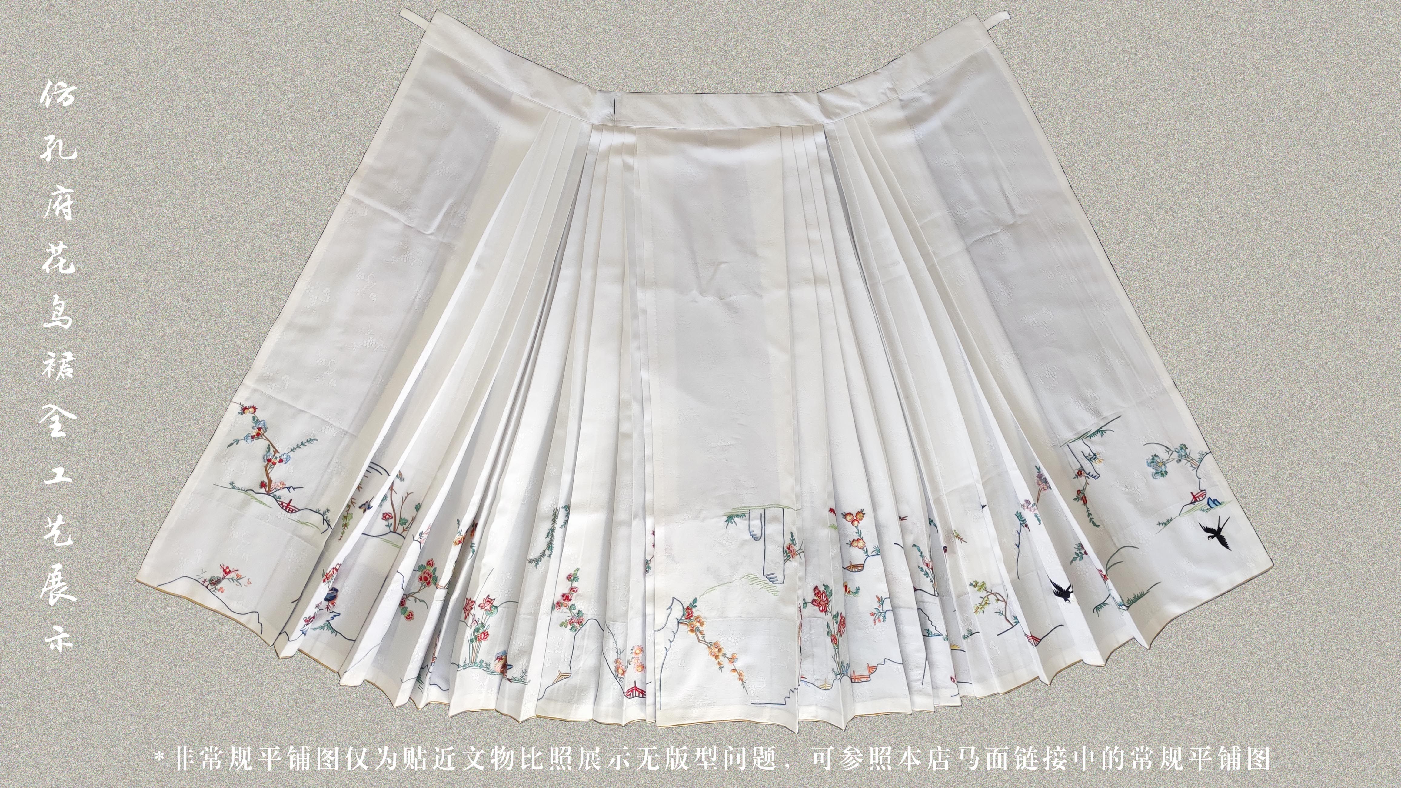 Jiyuan Chang weaving vigorously imitates Confucius' flower and bird skirt, Hanfu, horse face, custom made